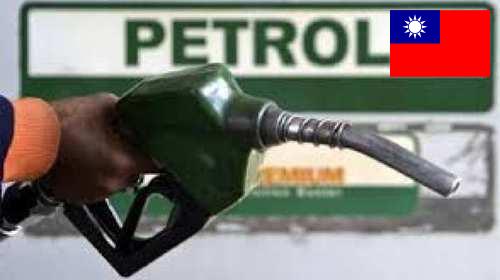 топливо из Тайваня