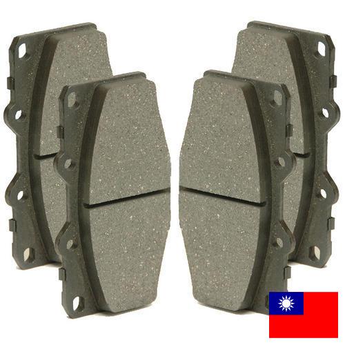 Тормозные колодки из Тайваня