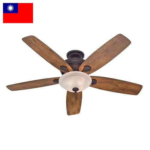 Вентиляторы бытовые из Тайваня