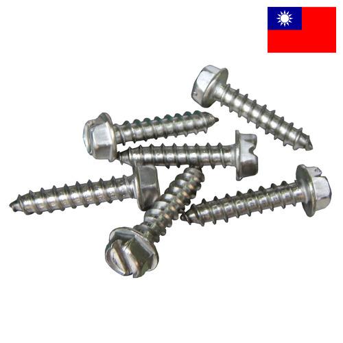 винты стальные из Тайваня
