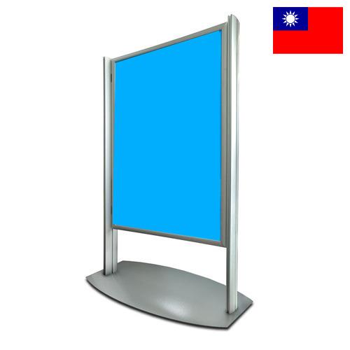 Вывески из Тайваня (Китая)