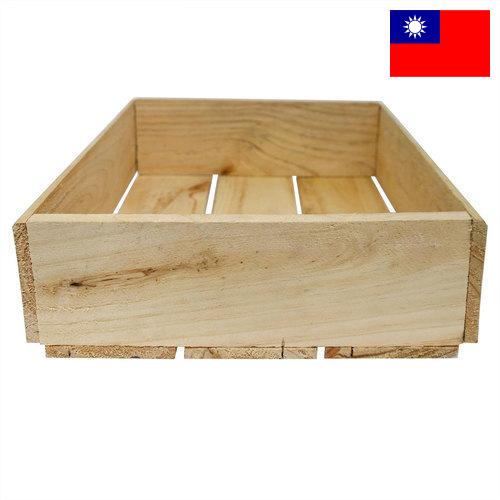 Ящики деревянные из Тайваня