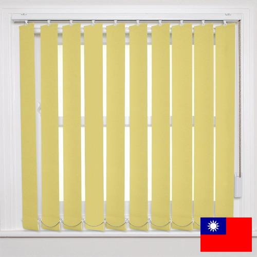 жалюзи вертикальные из Тайваня
