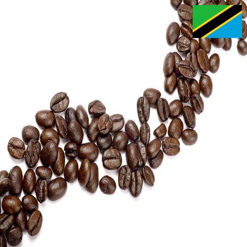 Кофе в зернах из Танзании