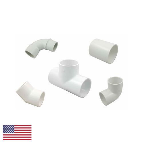 Арматура сантехническая из США