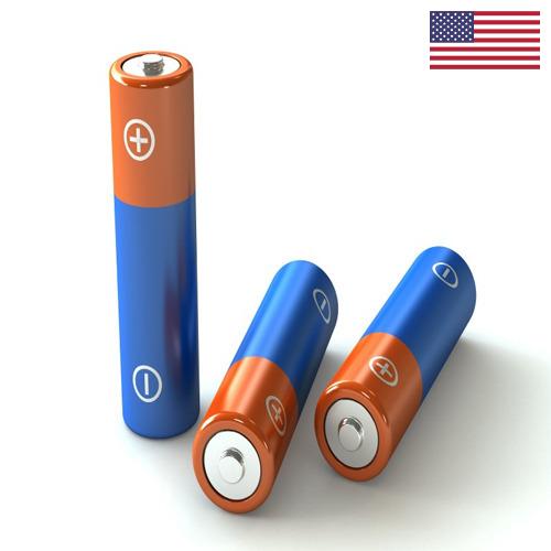 Батарейки из США