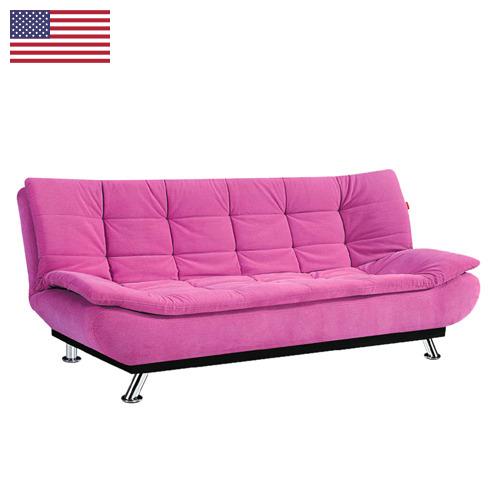 диван-кровать из США