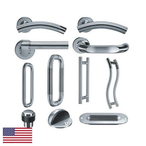 Дверная фурнитура из США