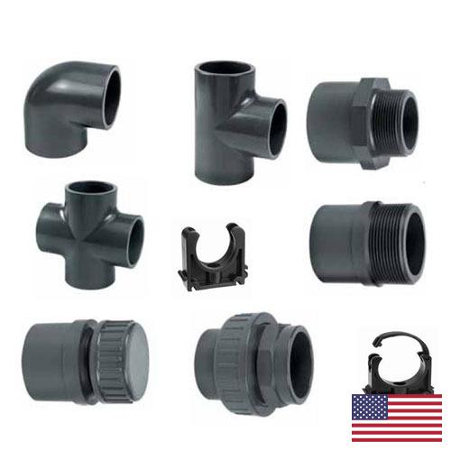 фитинги пластиковые из США