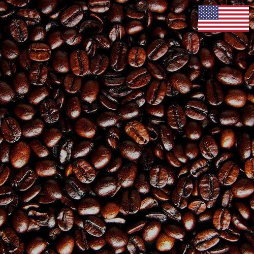 кофе жареный молотый из США