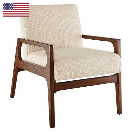 Кресла из США