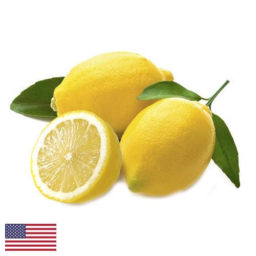 лимон свежий из США