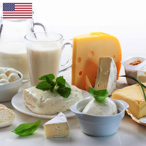 Молочные продукты из США