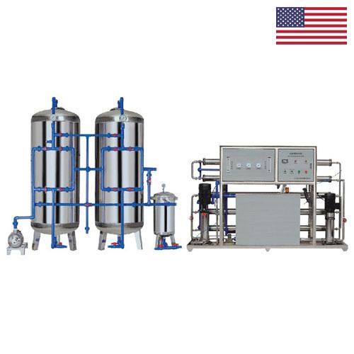 Оборудование для очистки воды из США