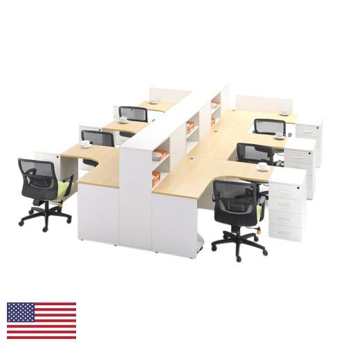 Офисная мебель из США