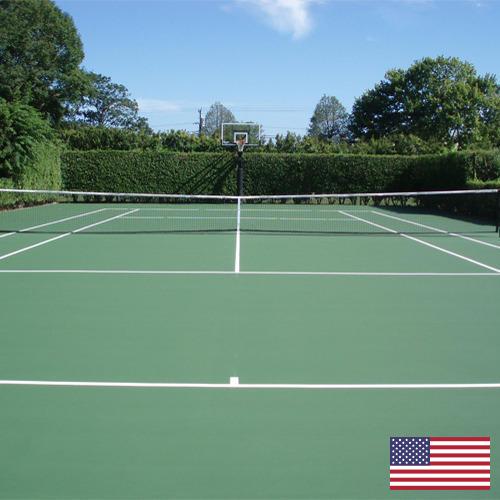 Теннисные корты из США