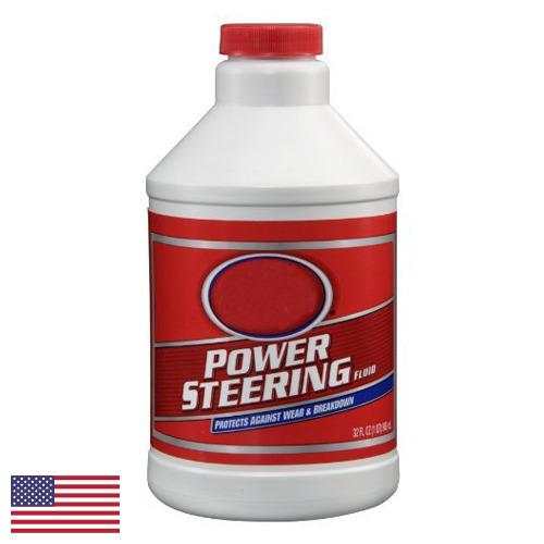 жидкость гидроусилителя руля из США