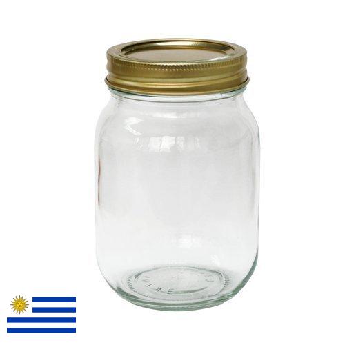банки стеклянные из Уругвая