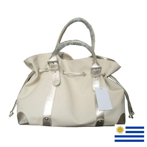 Сумки из Уругвая