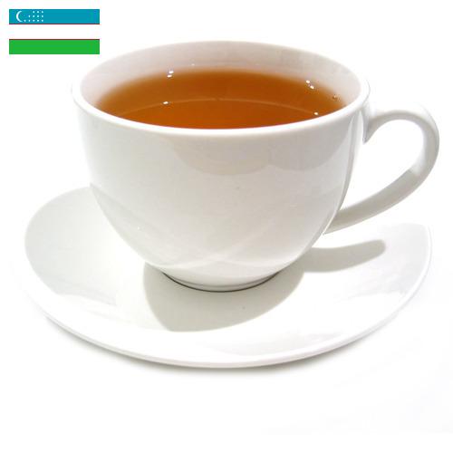 Чай из Узбекистана