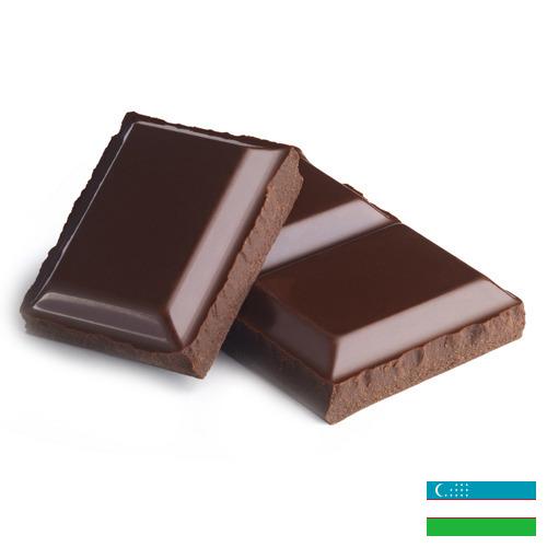 шоколадные изделия из Узбекистана