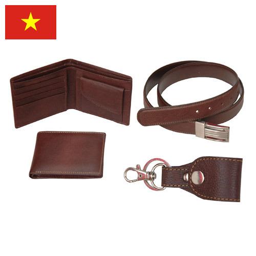 изделия из кожи из Вьетнама