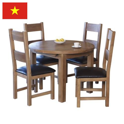 мебель бытовая из Вьетнама