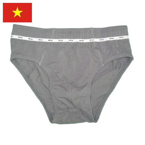Трусы мужские из Вьетнама