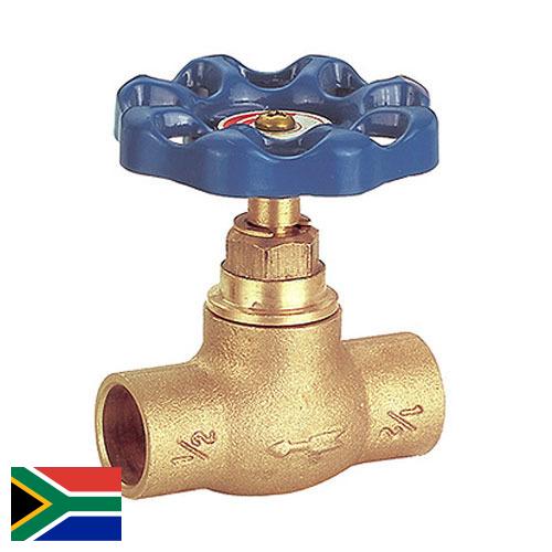 Арматура запорная из Южной Африки