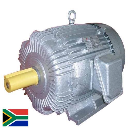 Асинхронные электродвигатели из Южной Африки
