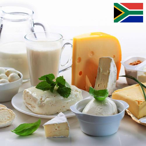 Молочные продукты из Южной Африки
