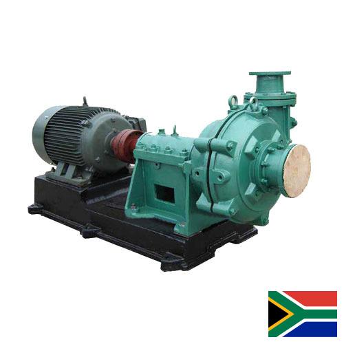 Насосы шламовые из Южной Африки