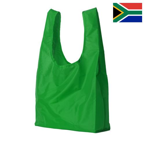 Пакеты полиэтиленовые из Южной Африки