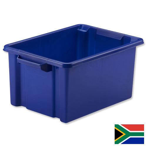 Ящики пластиковые из Южной Африки