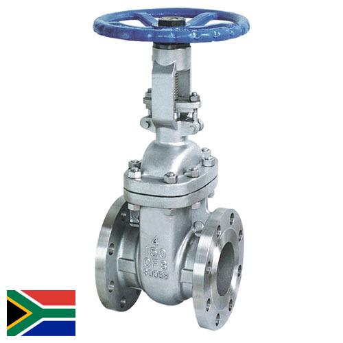 Задвижки трубопроводные из Южной Африки